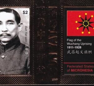 US 947C Trust Territories Micronesia NH VF Sun Yat-Sen S/S
