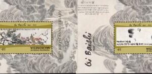 US 1105-1106 Trust Territories Micronesia NH VF Qi Baishi Paintings S/S