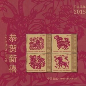 US 1127 Trust Territories Micronesia NH VF Year Of The Ram Sheet