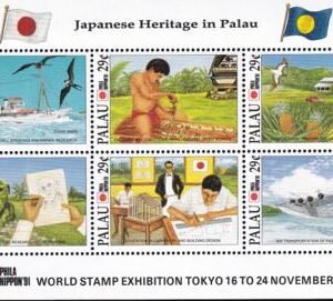 US 295 Trust Territories Palau NH VF Phila Nippon M/S