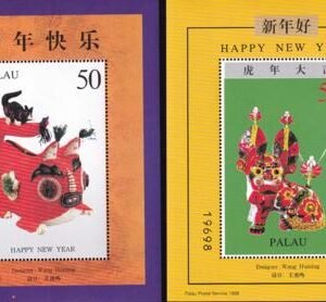 US 451-52 Trust Territories Palau NH VF Year Of The Tiger S/S