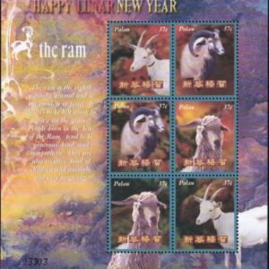 US 712 Trust Territories Palau NH VF Year Of The Ram M/S