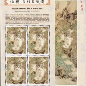 US 761 Trust Territories Palau NH VF Year Of The Monkey M/S Of 4