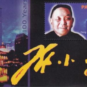 US 776 Trust Territories Palau NH VF Deng Xiaoping S/S