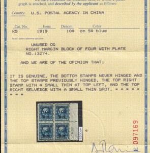 US Shanghai Overprints K5 - Stamps and Covers VF NH Plate # Single PFC For Block