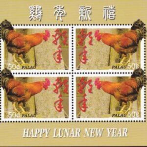US 810 Trust Territories Palau NH VF Year Of The Rooster M/S