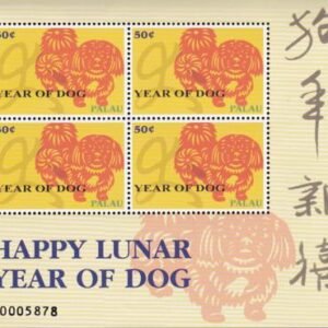 US 850 Trust Territories Palau NH VF Year Of The Dog