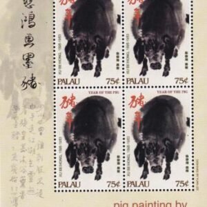 US 871a Trust Territories Palau NH VF Year Of The Pig M/S Of 4