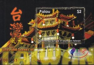 US 934 Trust Territories Palau NH VF Taipei 2008 Show S/S