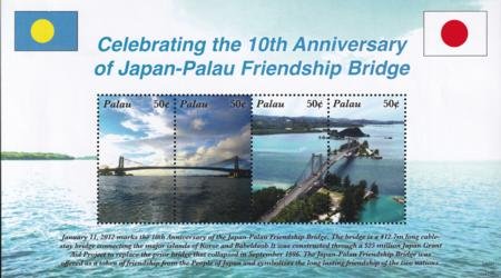 INV-27213itExt US 1084 Trust Territories Palau NH VF Friendship Bridge