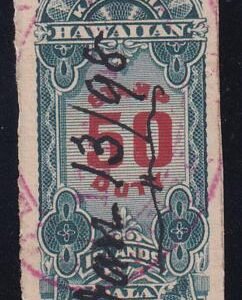 US Possessions - Hawaii R6 Possessions Used F Imperf On Piece, But Small Piece Out Top Left + Crease Accross Top. Looks Beautiful