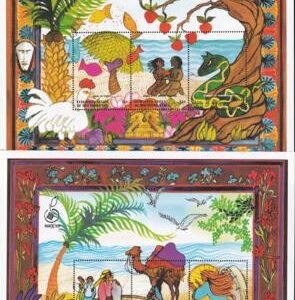 US 289-91 Trust Territories Micronesia NH VF Israel '98 M/S