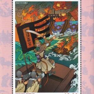 US 339 Trust Territories Micronesia NH VF Three Kingdoms S/S