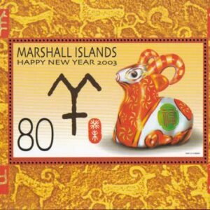 US 814 Trust Territories Marshall Islands NH VF Year Of The Ram