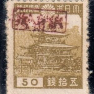 US Possessions - Ryukyu Islands 3XR7 F-VF Mint Mikayo 50s Revenue