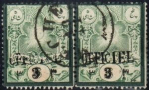 Iran 70 VF Used Pair with Meched CDS PSC Photo Cert