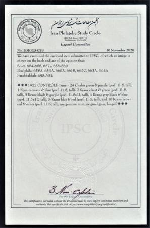 INV-28461x1_553f0fdf-1ed7-4113-9894-7e0eecea7ee1 Iran 654-6, 57a, 58-60 F-VF-XF Mint LH - Iran Study Circle Photo Cert - Rare!