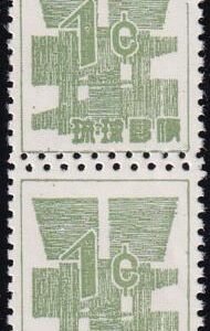 US Possessions - 45 Ryukyus Islands Possessions Mint NH VF-XF Dry Gum Vertical Pair - Double Perf
