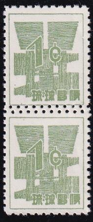 INV-28810itExt_90c7802c-194c-4f5f-a054-d05f0f7ebfdb US Possessions - 45 Ryukyus Islands Possessions Mint NH VF-XF Dry Gum Vertical Pair - Double Perf