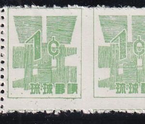 US Possessions - 45a Ryukyus Islands Possessions NH F Horiz. Par Imperf Between