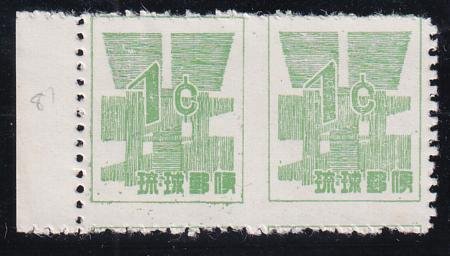 INV-28811itExt_6456f79a-c46b-45db-b960-a04e96c3819b US Possessions - 45a Ryukyus Islands Possessions NH F Horiz. Par Imperf Between