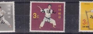 US Possessions - Ryukyu Islands 125s-27s NH VF Specimen Mihon Oup't Karate
