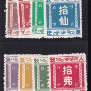 US Possessions - Ryukyu Islands R9 - R16 F - VF NH NGAI