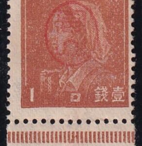 US Possessions - Ryukyu Islands Mikayo Proof 3x1 Mint LH F Top Margin - Dist OG UR Corner Crew