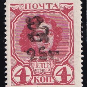 Armenia 187c Mint NH F-VF