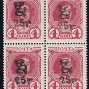 Armenia 187c Mint LH/NH VF Block 1920 25r on 4k 1 Stamp LH, 3 NH