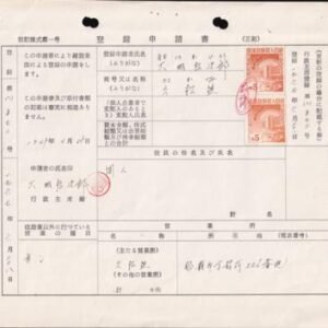 US Possessions - Ryukyu Islands R27 VF Pair Properly Used On Document