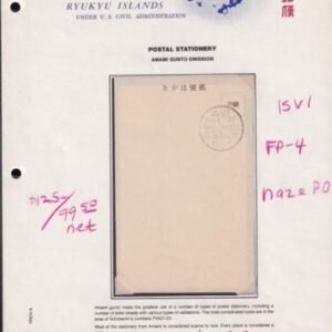 US Possessions - Ryukyu Islands Amami Gunto 50 Sen Postal Card VF, Noted As 15V1, FP-4, PVA 5-4 Naza P.O. Rough Paper