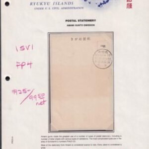 US Possessions - Ryukyu Islands Amami Gunto 50 Sen Postal Card VF, Noted By Bush As 15V1, FP4, PVA5-4 Rough Paper