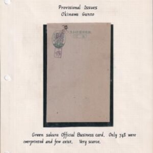 US Possessions - Ryukyu Islands Okinawa Gunto, VF 15 Sen Offical Business Card