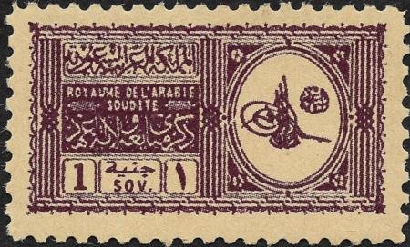 INV-30421itExt_fa772775-67f7-49bb-a239-7d723d495095 Saudi Arabia #149 MINT Hinged F - VF Tear at top, Cat Value $110