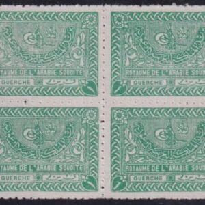 Saudi Arabia #163 MINT NH F - VF  Cat Value  $21