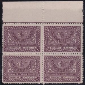 Saudi Arabia #170 MINT NH F - VF  Cat Value  $130