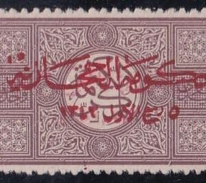 Saudi Arabia #L55c MINT NH VF Overprint Both sides Cat Value  $200