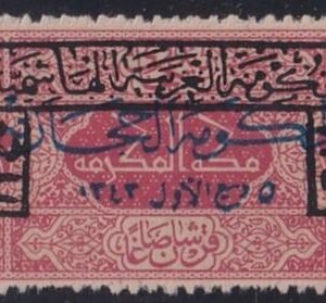 Saudi Arabia #L73 MINT VF Hinged Cat Value  $250
