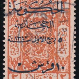 Saudi Arabia #L153a USED F - VF 10 pi not 1 - rare used - Blue overprint Cat Value  $100