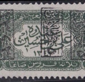 Saudi Arabia #L16b Var MINT Hinged F - VF Cairo Overprint - Double