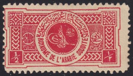 INV-30455itExt Saudi Arabia #RA1 MINT FINE Hinged Cat Value $100