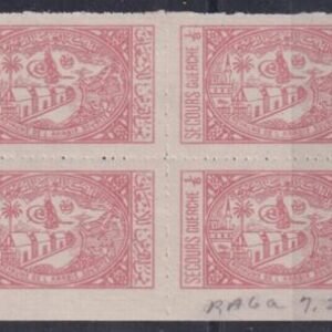 Saudi Arabia #RA6a MINT NH XF Rouletted Block of 4Cat Value  $29
