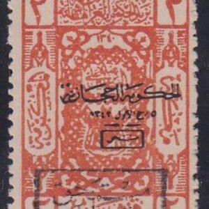 Saudi Arabia #SGD151 MINT Hinged F signed DG, ELA,  Cat Value  $225