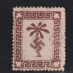 Germany Feldpost #Michel5 Mint AVE Tunis north Africe Corps no gum, slight soiling or could be a light cancelCat Value: $155