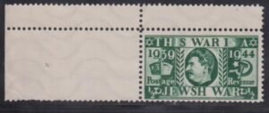 World War II Propaganda Stamps 1944 #Mi1 Mint F - VF NGAI - Signed HOSAN 6 Cat Value: 200