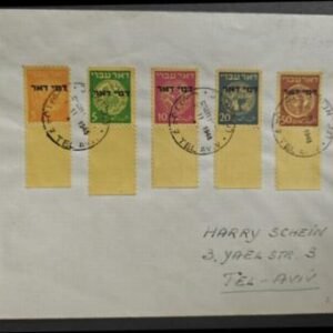 Israel - Postage Dues #J1-5 tab set on Cover, VF  Nov 2, 1948 Tsacnor States Cover "washed" and Stamps reaffixed  Priced for the used set only Cat Value: $3200