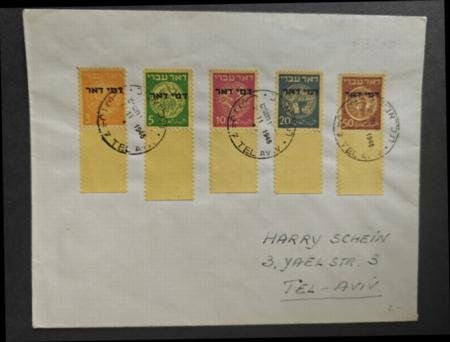 INV-32344itExt_d226dac6-d346-4c17-a922-bf935e8338bd Israel - Postage Dues #J1-5 tab set on Cover, VF Nov 2, 1948 Tsacnor States Cover "washed" and Stamps reaffixed Priced for the used set only Cat Value: $3200