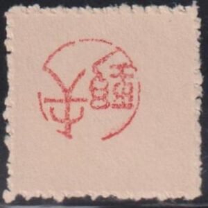 Burma #2N1 NH Mint VF NGAI Cat Value: $75