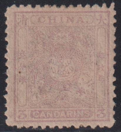 INV-32371itExt China #14 Hinged Mint F - VF Perf 12 Cat Value: $200